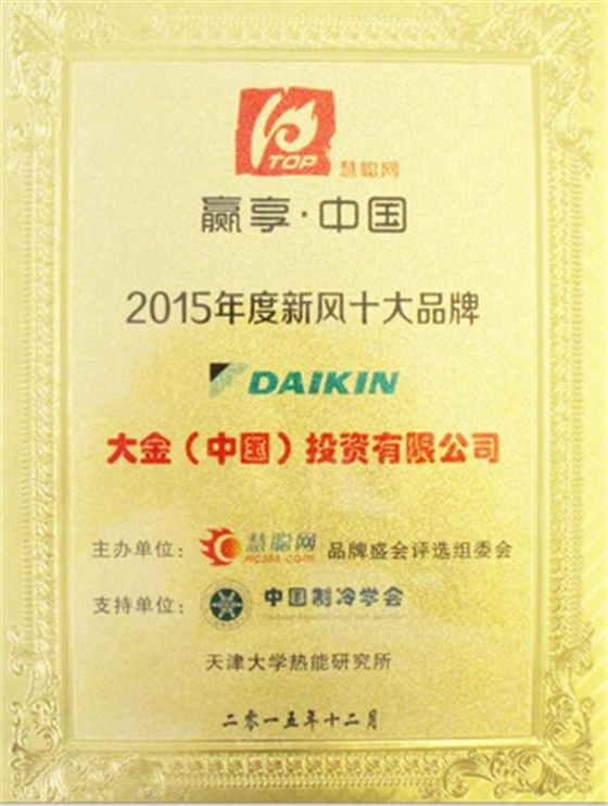 家用中央空調(diào)十大品牌
