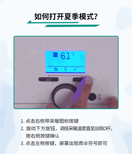 壁掛爐.gif