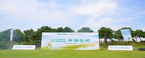 德國(guó)威能&國(guó)佳冷暖|2022 威能杯（高爾夫邀請(qǐng)賽（合肥）順利收桿）